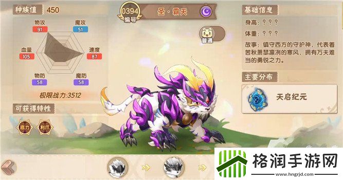 西普大陆精灵图鉴大全