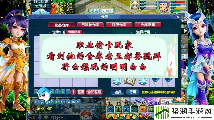 梦幻西游新区偷卡套路