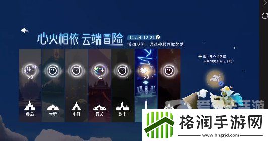 光遇蛋仔派对联动物品怎么获得