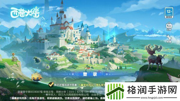 西普大陆兑换码2024最新版