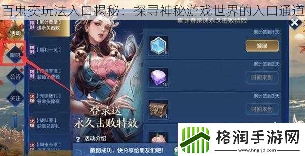 百鬼奕玩法入口揭秘