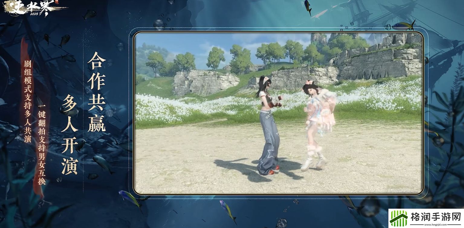 逆水寒手游新版本优化内容一览