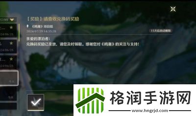 鸣潮声弦涤荡活动奖励一览鸣潮声弦涤荡活动攻略