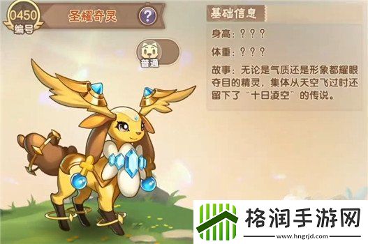 西普大陆精灵图鉴大全