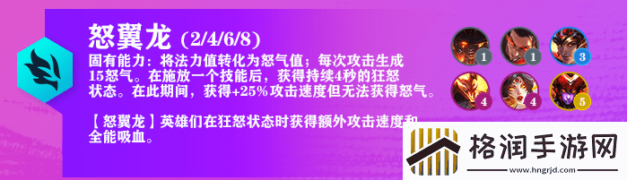 云顶之弈S7.5霞阵容搭配攻略
