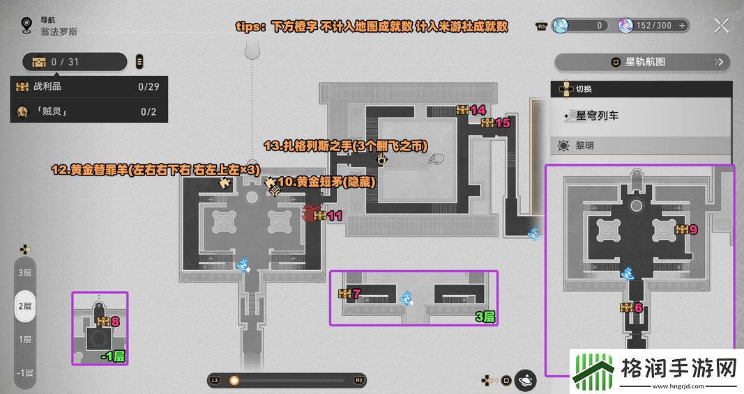 崩坏星穹铁道3.0浴血浴血战端悬锋城攻略