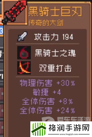 元气骑士前传黑骑士大剑怎么获得