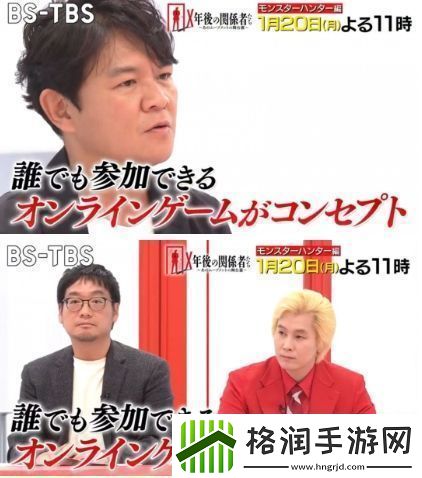 怪物猎人系列将参加日本电视台综艺脱口秀节目