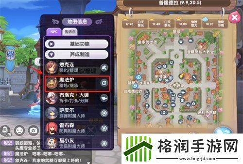 仙境传说新启航装备强化继承方式表明