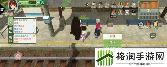 小森生活帮助村长和熊本熊完成拍照任务攻略