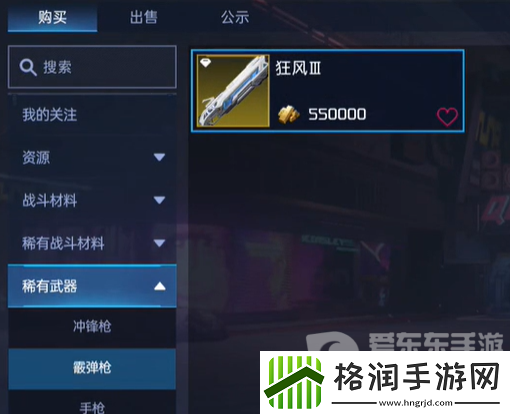 星球重启金色武器怎么出售