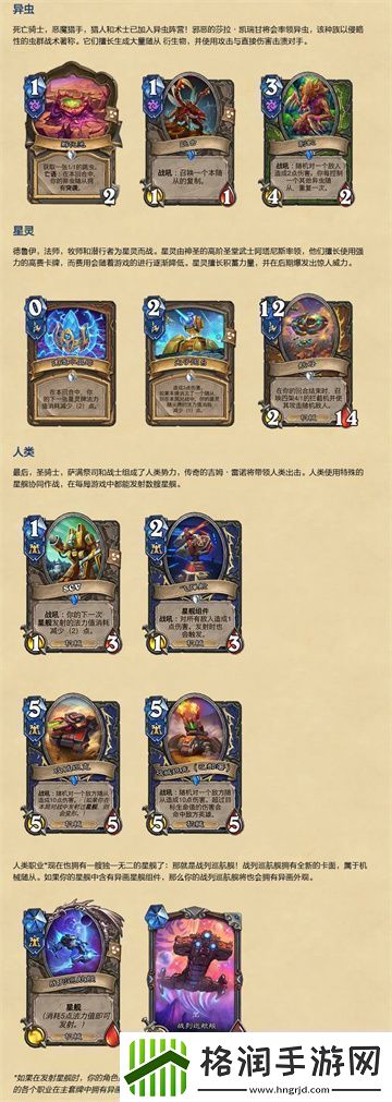 炉石传说联动星际争霸宣布1月22日上线