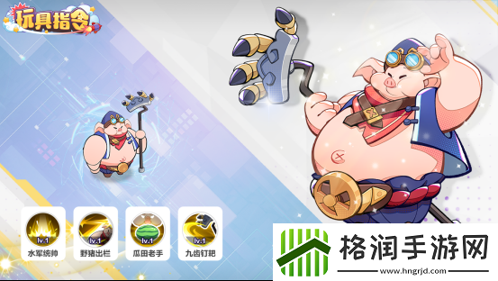 玩具指令八戒背景定位技能介绍