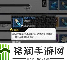 一人之下更多体力药水获取攻略