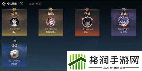 英雄联盟手游亲密度多少可以建立关系