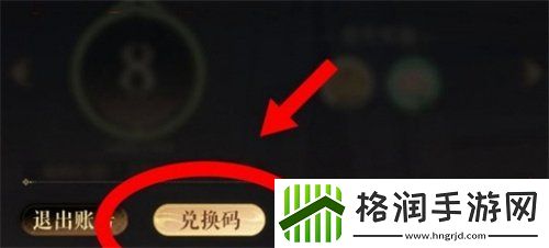 如鸢开服通用兑换码是什么