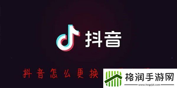 怎么改抖音主页背景抖音主页怎么修改