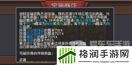 元气骑士前传火山熔铸石怎么获得