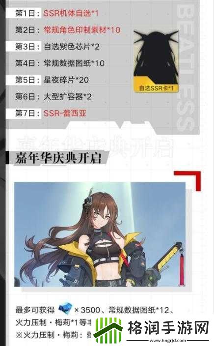 空匣人型玛莉亚SSR角色获取全攻略