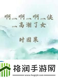 快灬快灬一下爽蜜桃更新了