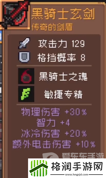 元气骑士前传黑骑士大剑怎么获得