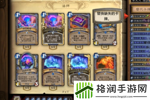 炉石传说卡组代码怎么导入使用