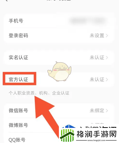 小红书官方认证申请方法一览2025
