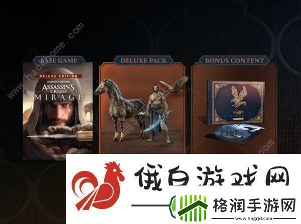 刺客信条幻景预购奖励是什么预购版及豪华版奖励介绍