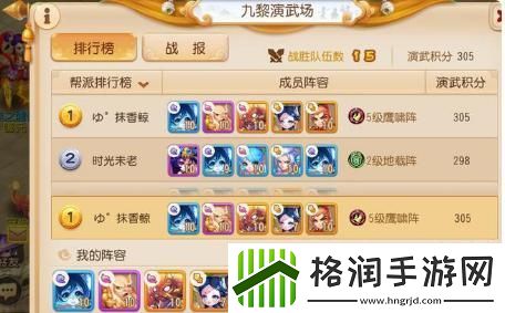 梦幻西游沙场演武