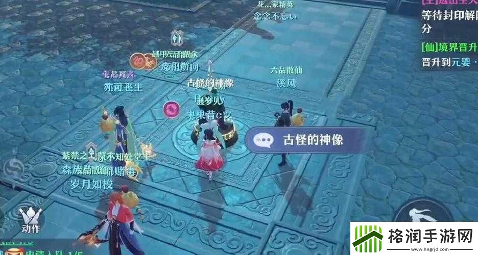 梦幻新诛仙攻略