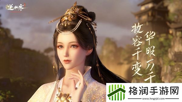 逆水寒手游1.2版本独珍装备介绍