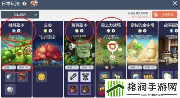 冒险岛枫之传说快速升级