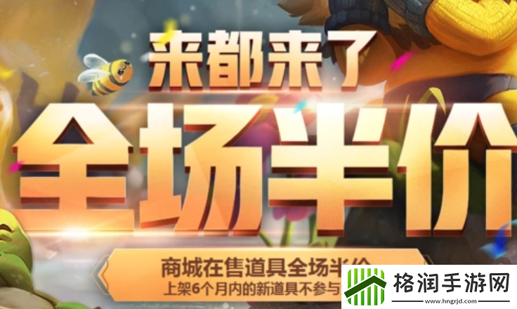 英雄联盟全场半价时间是什么时候