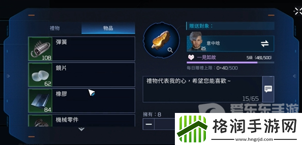 星球重启在哪给伙伴赠礼