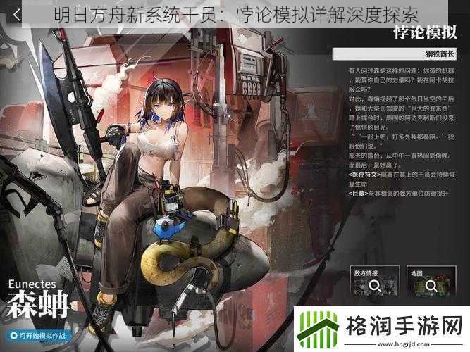 明日方舟新系统干员