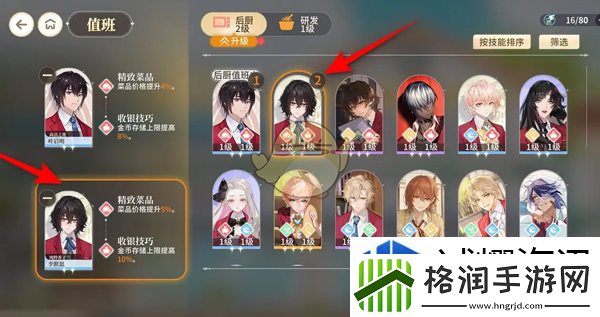 维斯塔的餐桌怎么让味景入驻后厨值班工作