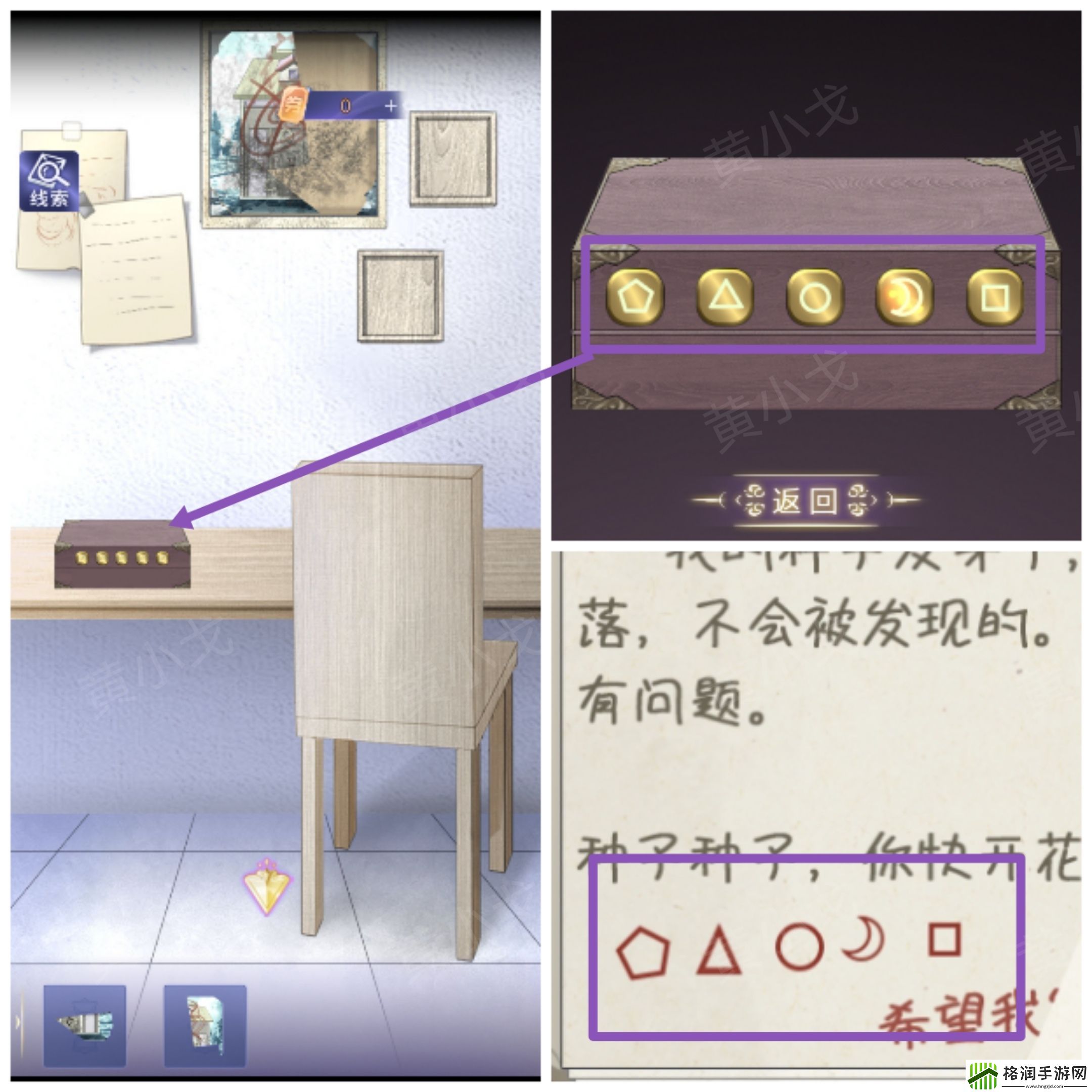 两个倒霉蛋第二章通关攻略