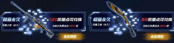 CF2021牛年福利节活动地址