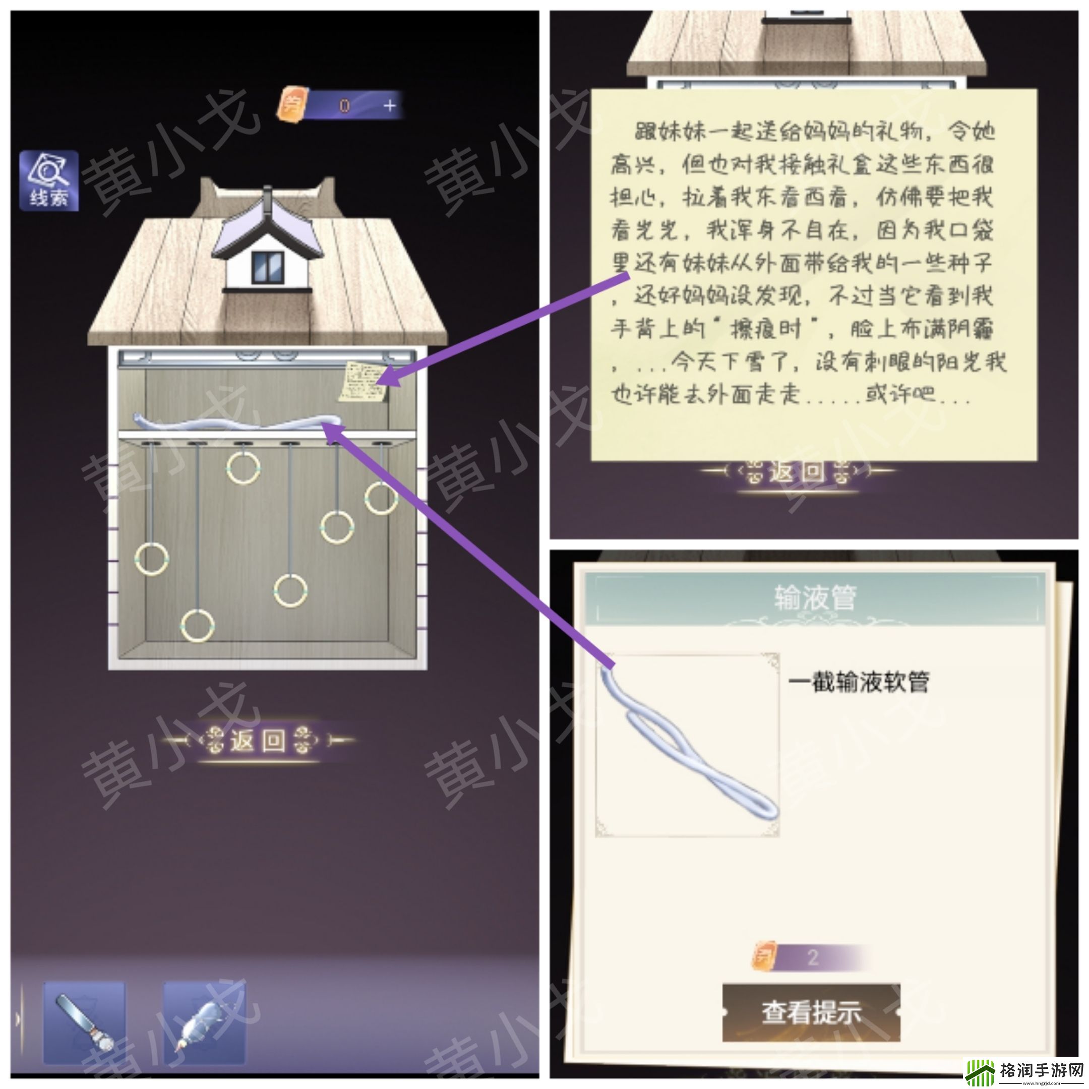 两个倒霉蛋第二章通关攻略