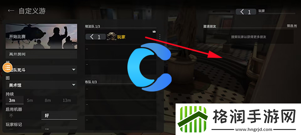 战斗大师和朋友一起联机玩得方法