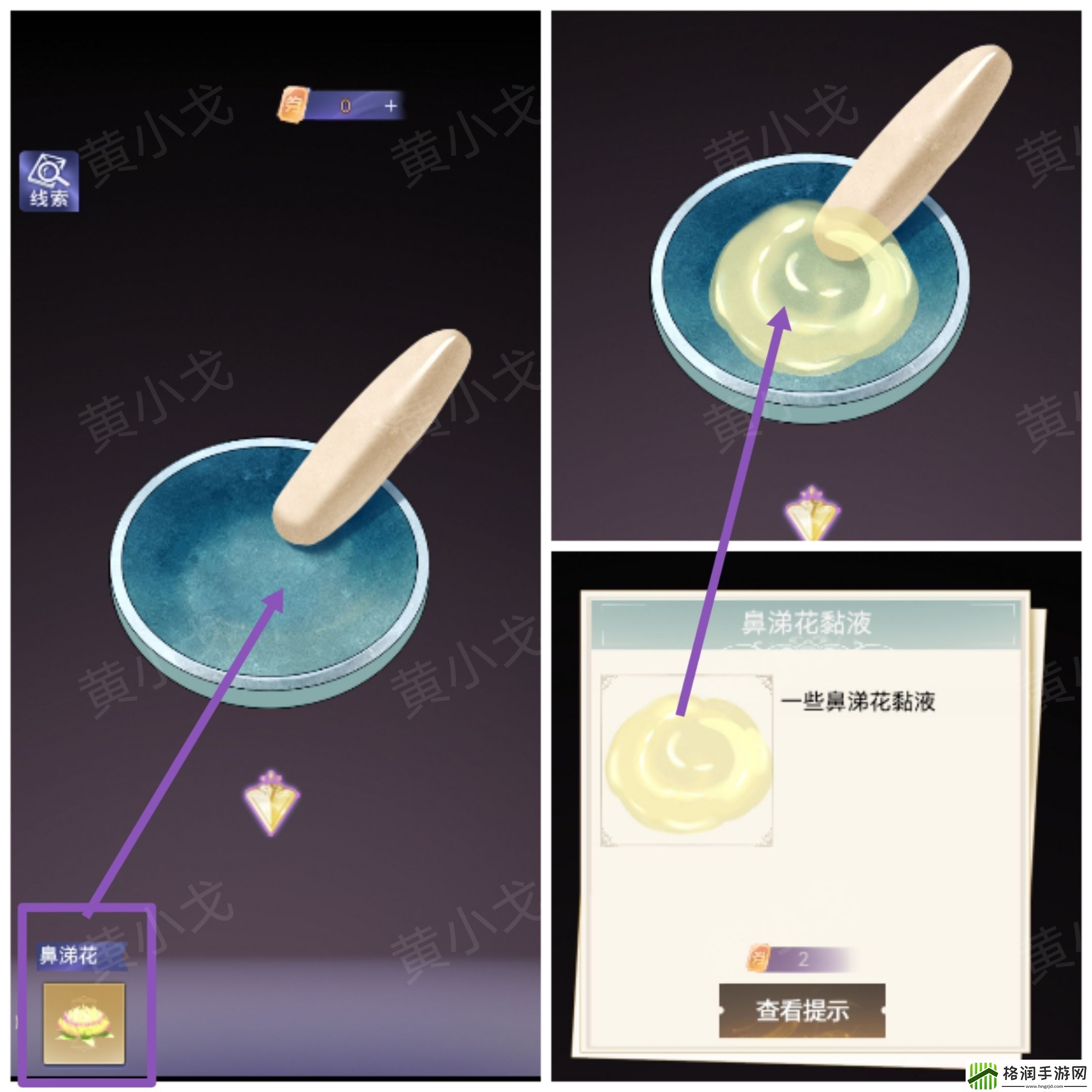 两个倒霉蛋第二章通关攻略