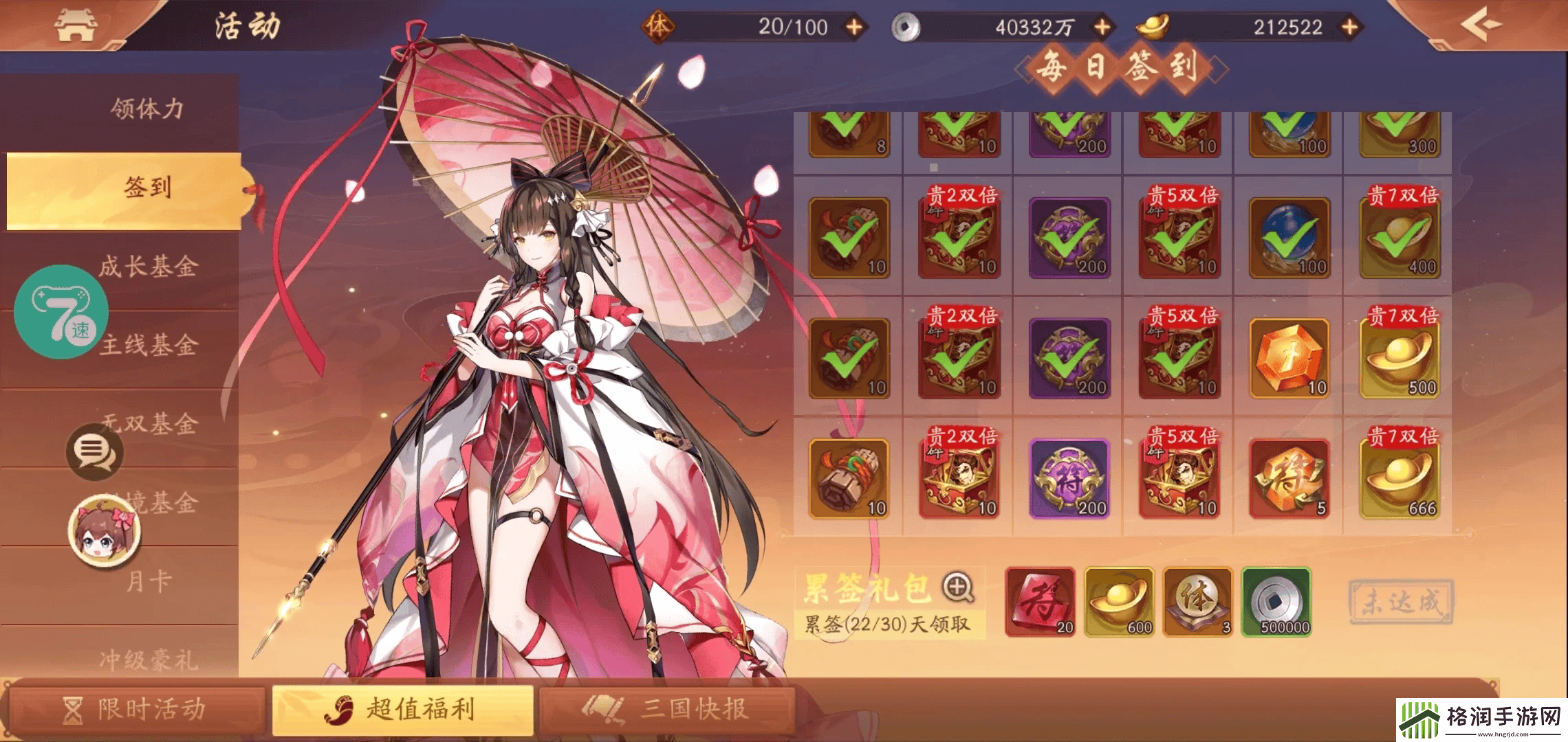 少年三国志2中如何获得貂蝉