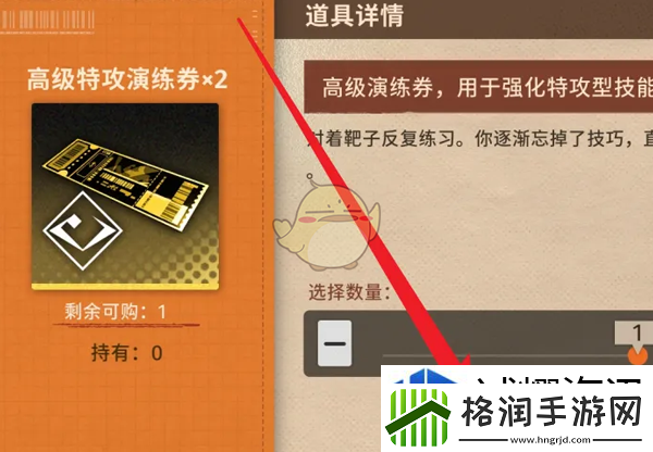 新月同行高级特攻演练券怎么获得