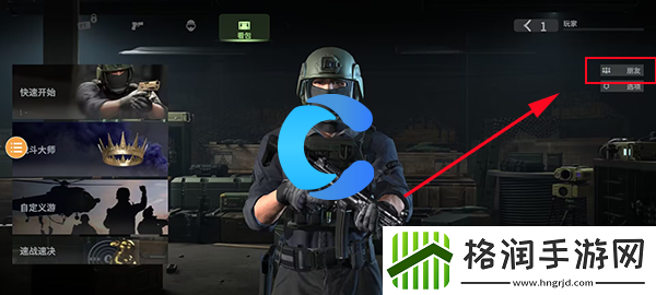 战斗大师和朋友一起联机玩得方法