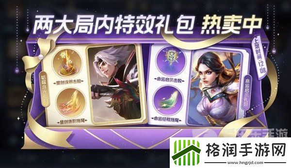 王者荣耀星元宝藏皮肤价格