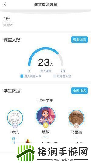 思维互动课堂ios