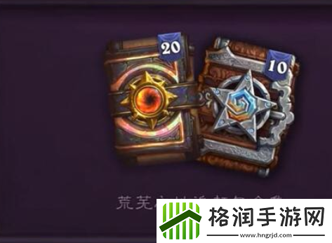 炉石传说追赶包价格多少钱