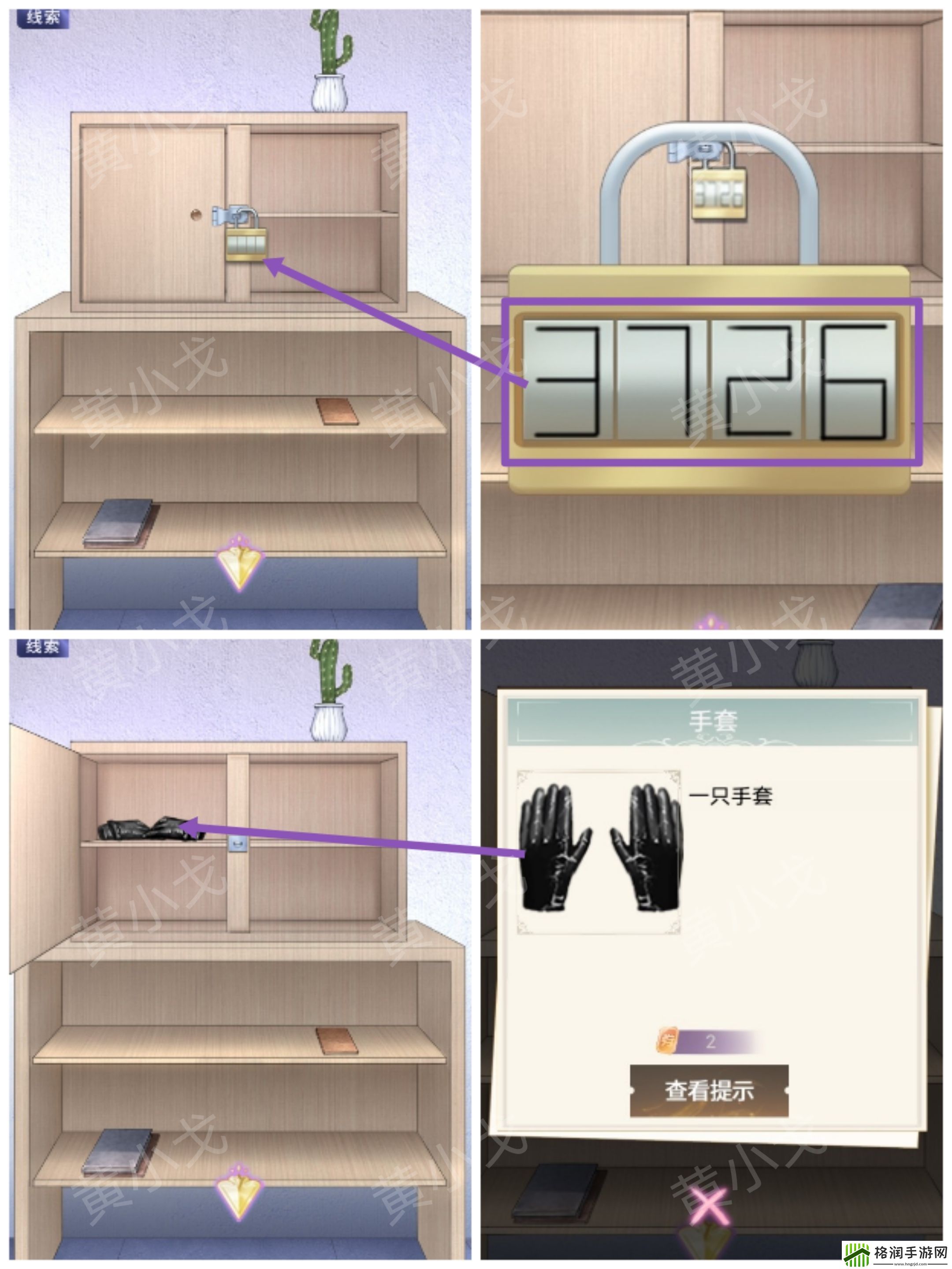 两个倒霉蛋第二章通关攻略