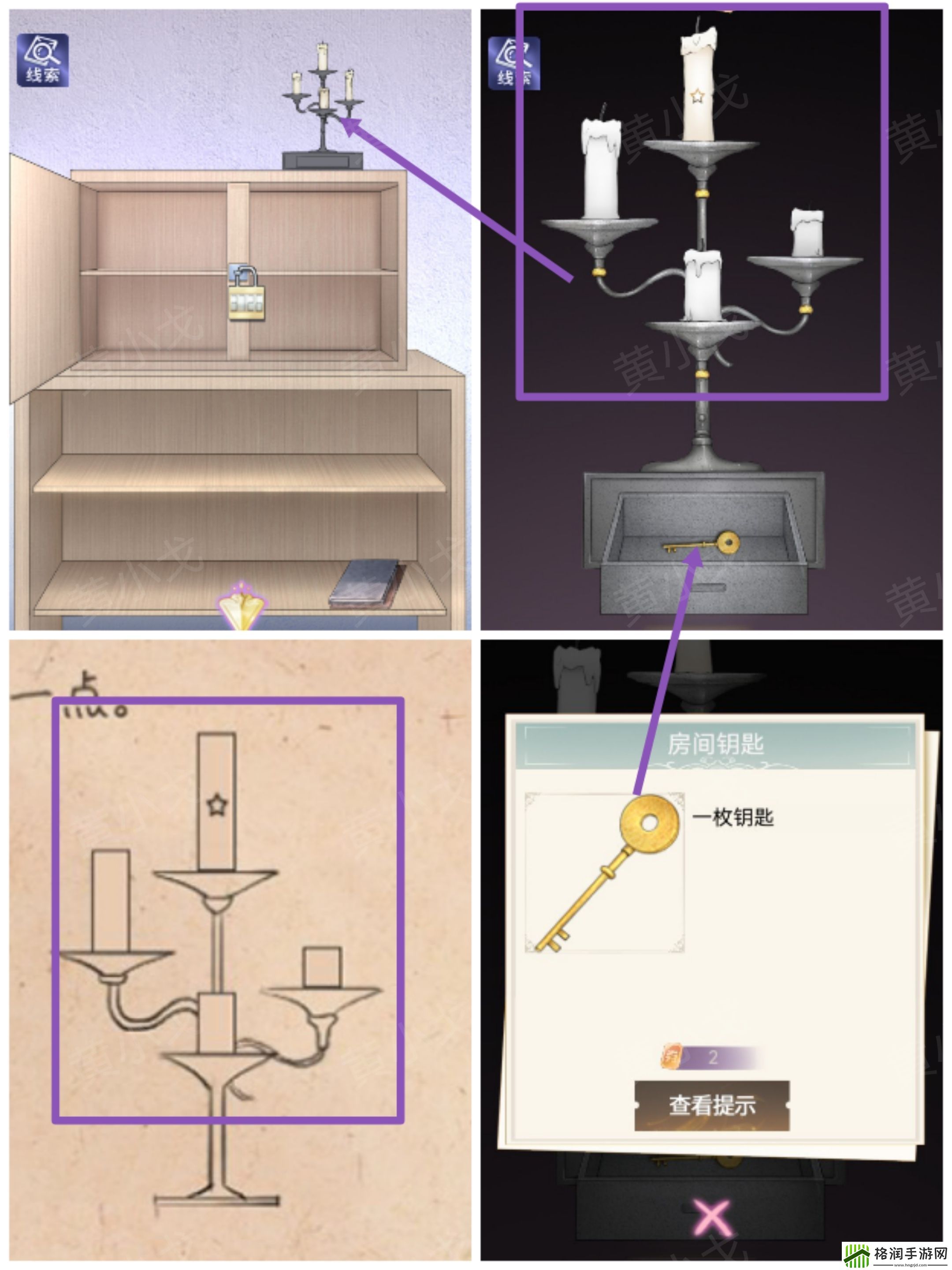 两个倒霉蛋第二章通关攻略