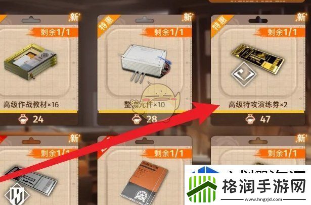 新月同行高级特攻演练券怎么获得